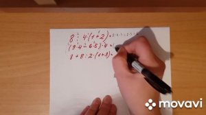 Математика.Примеры со скобками.Порядок действий.