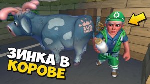 ‍ Бабу ЗИНУ НАШЛИ внутри КОРОВЫ ‍ МУЛЬТИК в Scrap Mechanic  СКРАП МЕХАНИК