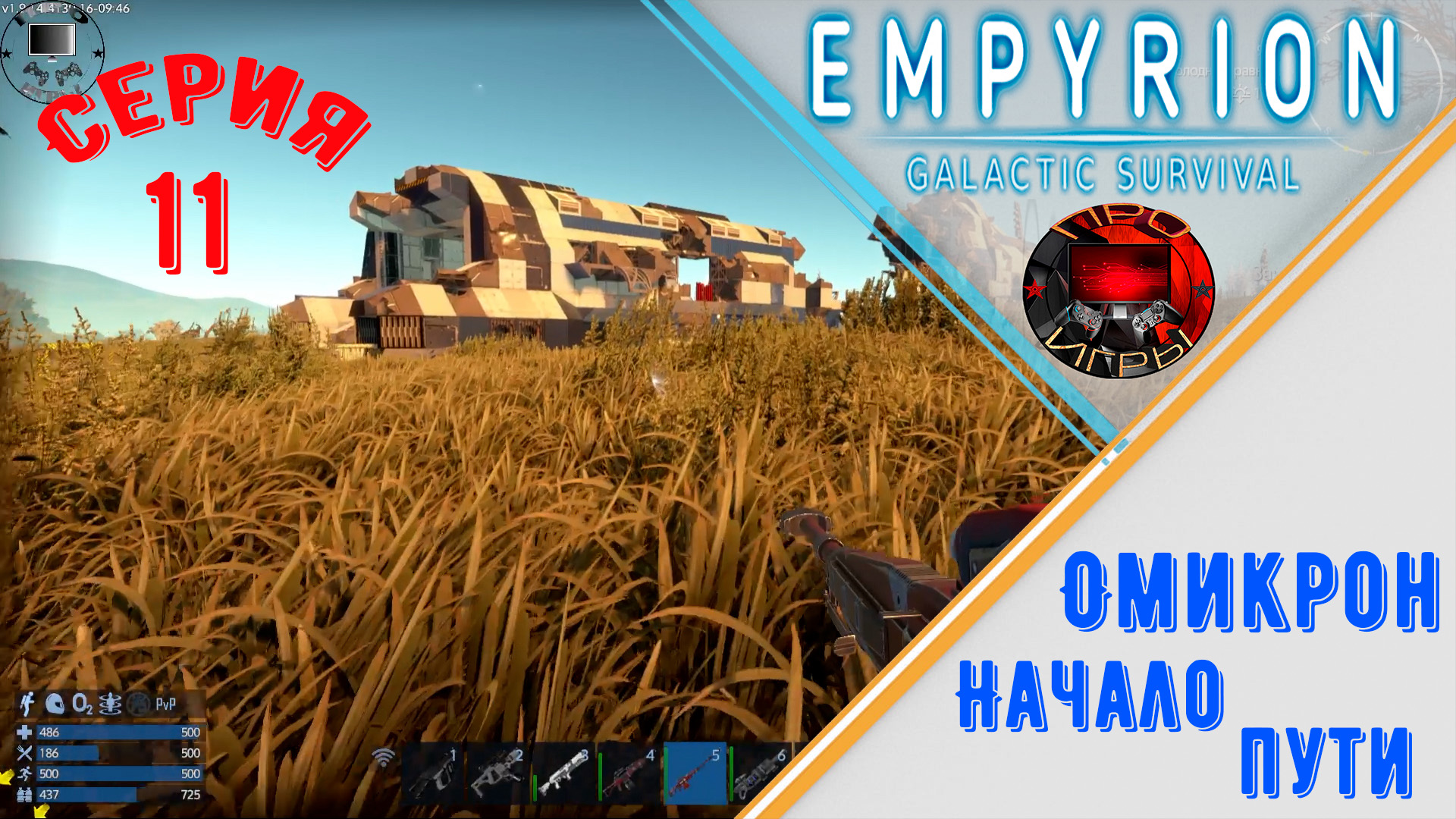 Empyrion galactic survival steam authentication failed фото 104