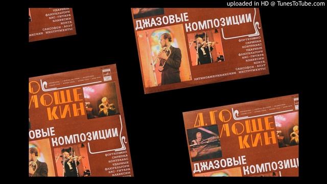 Давид Голощекин — Нежный дождь (1979)Давид Голощекин — Нежный дождь (1979) смотреть онлайн