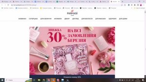 Як користуватися каталогами з командного сайту Farmasi Digital