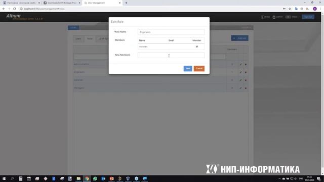 Вебинар Altium Infrastructure Server: Администрирование сервера лицензий
