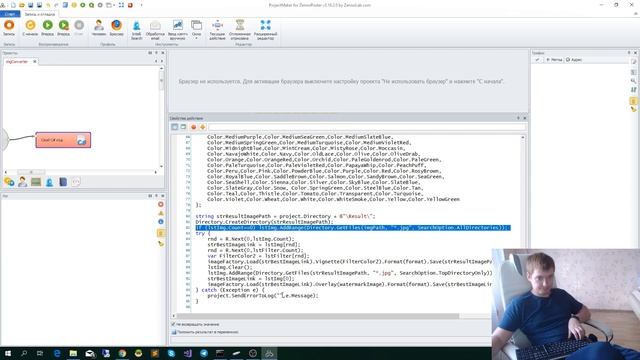 Zennoposter + imageprocessor склеивание 2 картинок