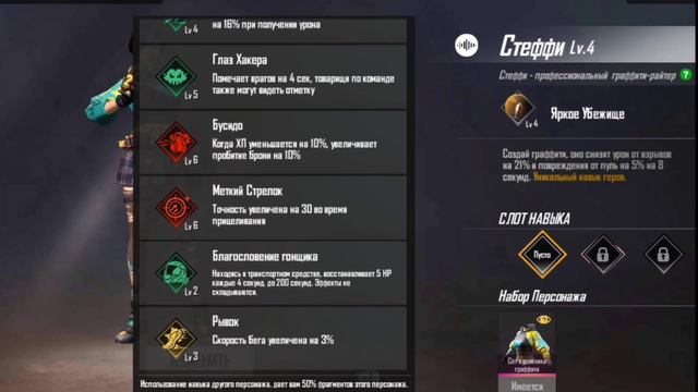 СПОСОБНОСТИ СТЕФФИ!!!Новый персонаж в FREE FIRE!Нужно ли брать её?😨😨😨 смотреть онлайн