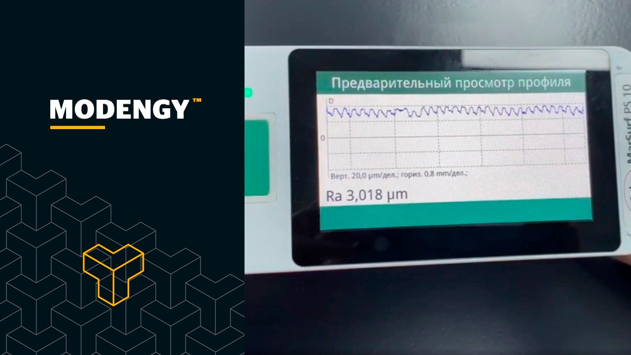 Шероховатость поверхности деталей перед нанесением антифрикционных покрытий MODENGY