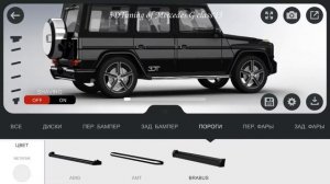 Тюнинг Mercedes Benz G класс под Brabus.