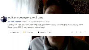 ЧИТАЮ СВОИ ВОПРОСЫ НА ОТВЕТАХ МАЙЛ РУ