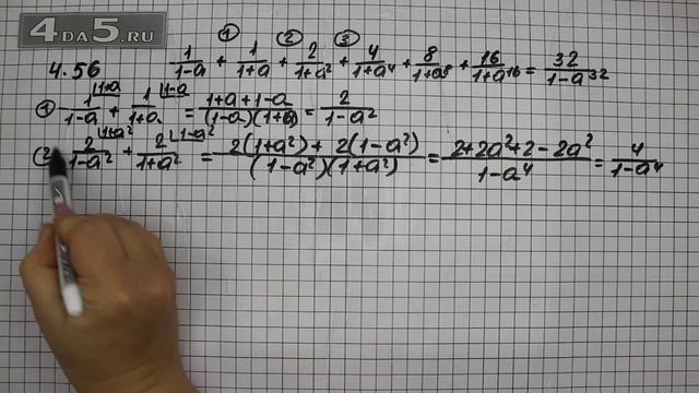 Упражнение № 4.56 – ГДЗ Алгебра 8 класс Мордкович А.Г. смотреть онлайн