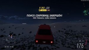 Forza Horizon 5 \ Попрыгали