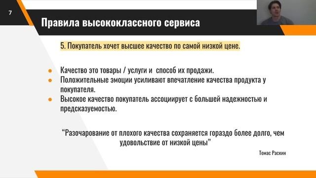 Тема 4.2. Развитие. Сервис обслуживания.
