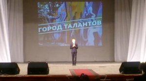 Город Талантов 2016