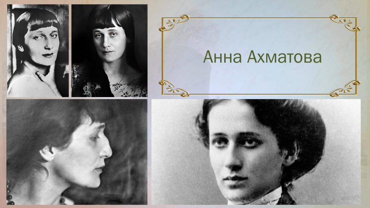 Анна Ахматова - цитаты смотреть онлайн
