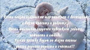 УРА!!! У меня родилась внучка!!! HURRAY!!! I have a granddaughter!!!