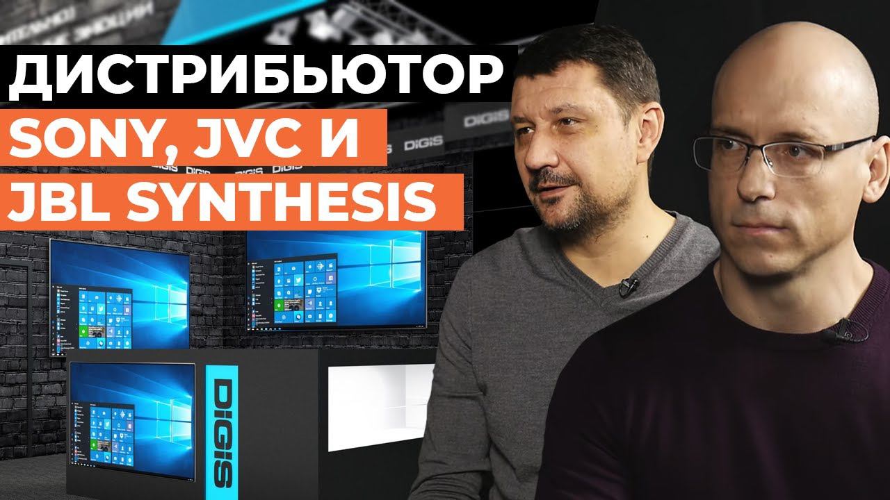 Дистрибьютор оборудования для кинозалов / Интервью с представителем ГК DIGIS