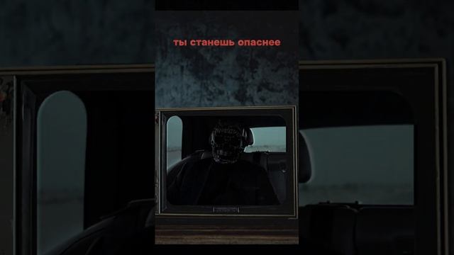 Ты станешь опаснее  #психология #манипуляции #темнаяпсихология #саморазвитие