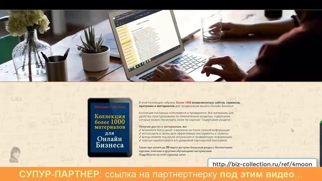 Партнерская программа ИНСТАГРАМ, как заработать в инстаграме на телефоне, смартфоне, планшете