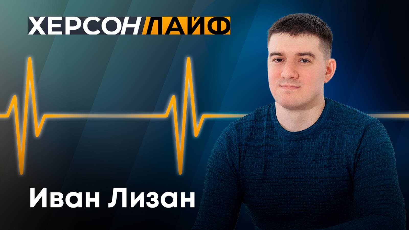 О повышении ключевой ставки и влиянии этого на инфляцию. "ХерсонLive"