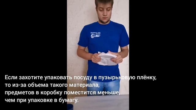 Упаковка посуды при переезде