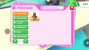 Что дают за ФР КЕНГУРУ в адопт ми♥️?