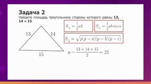 Геометрия. 9 класс. Повторение курса геометрии 8 класса /03.09.2020/