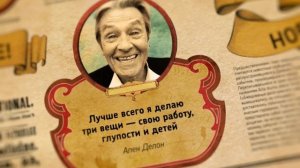 Кто про что №12