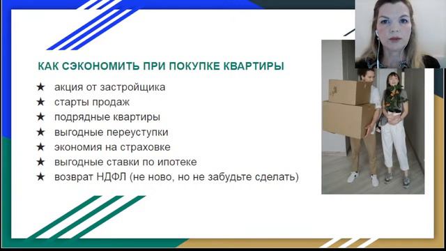 Как безопасно купить квартиру в новостройке на выгодных условиях