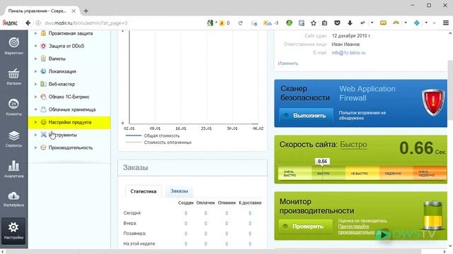 Короткий URL в (1С Битрикс) Урок 5.13 - Информация на сайте смотреть онлайн