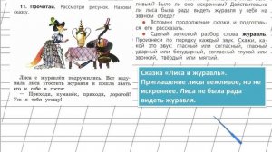 Страница 120 Упражнение 11 «Буквосочетания ЖИ-ШИ...» - Русский язык 1 класс (Канакина, Горецкий)