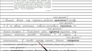 Упражнение №85 — Гдз по русскому языку 5 класс (Ладыженская) 2019 часть 1