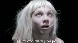 Sia - Big Girls Cry Greek Lyrics