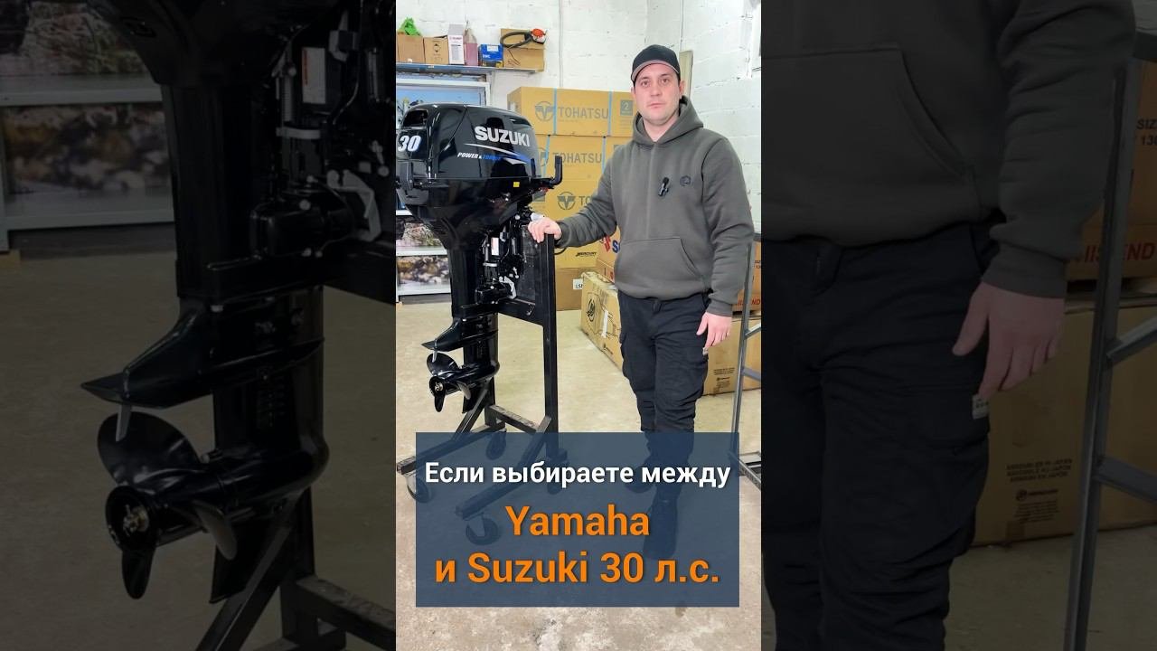 Suzuki DT 30 на S ноге - японский брат мотора Yamaha 30 #лодочныймотор #suzuki #ямаха #рыбалка