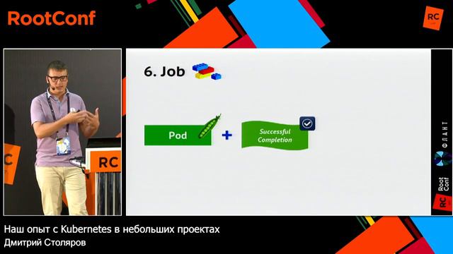 Наш опыт с Kubernetes в небольших проектах (Флант, RootConf 2017)