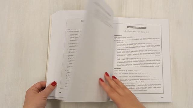 Практики для работы с психологической травмой. 165 инструментов и материалов для эффективной терапи