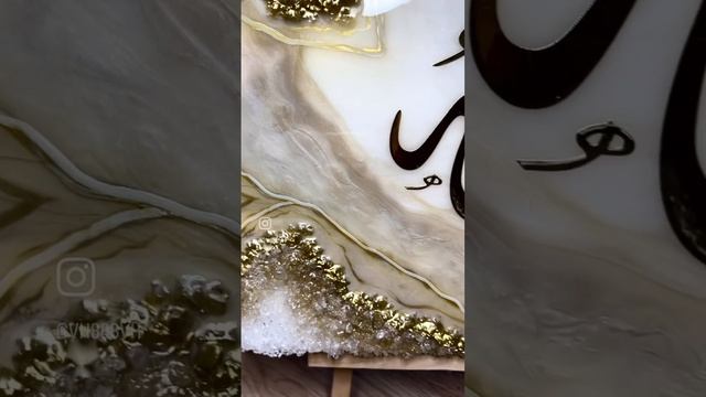 Картина из эпоксидной смолы с инкрустацией камней, в технике Шамаиль с арабской надписью "Аллах"