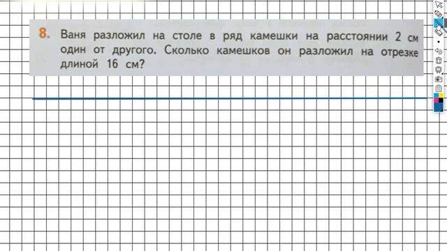 Страница 88 Задание №8 - ГДЗ по математике 2 класс (Дорофеев Г.В.) Часть 1 смотреть онлайн