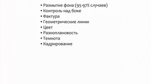 Как делать красивые портреты в некрасивых местах. Запись вебинара 01