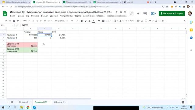 Частые ошибки при аналитике рекламных кампаний. Интенсив по маркетингу смотреть онлайн