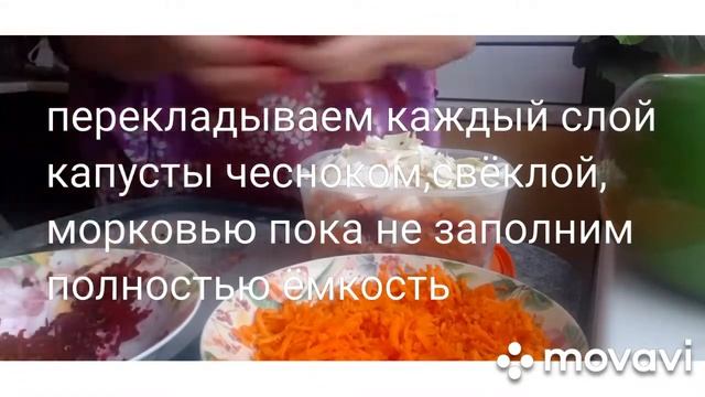 Маринованная капуста  / ВКУСНЕЕ НЕ БЫВАЕТ !!!
