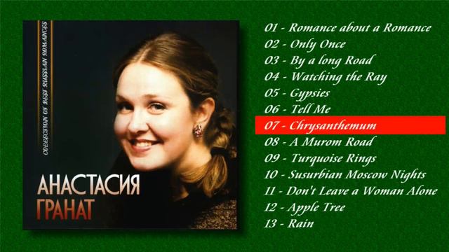 A Granat смотреть онлайн