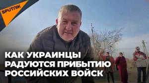 Ну и где наши власти, наши воины? Реакция украинцев на отступление ВСУ