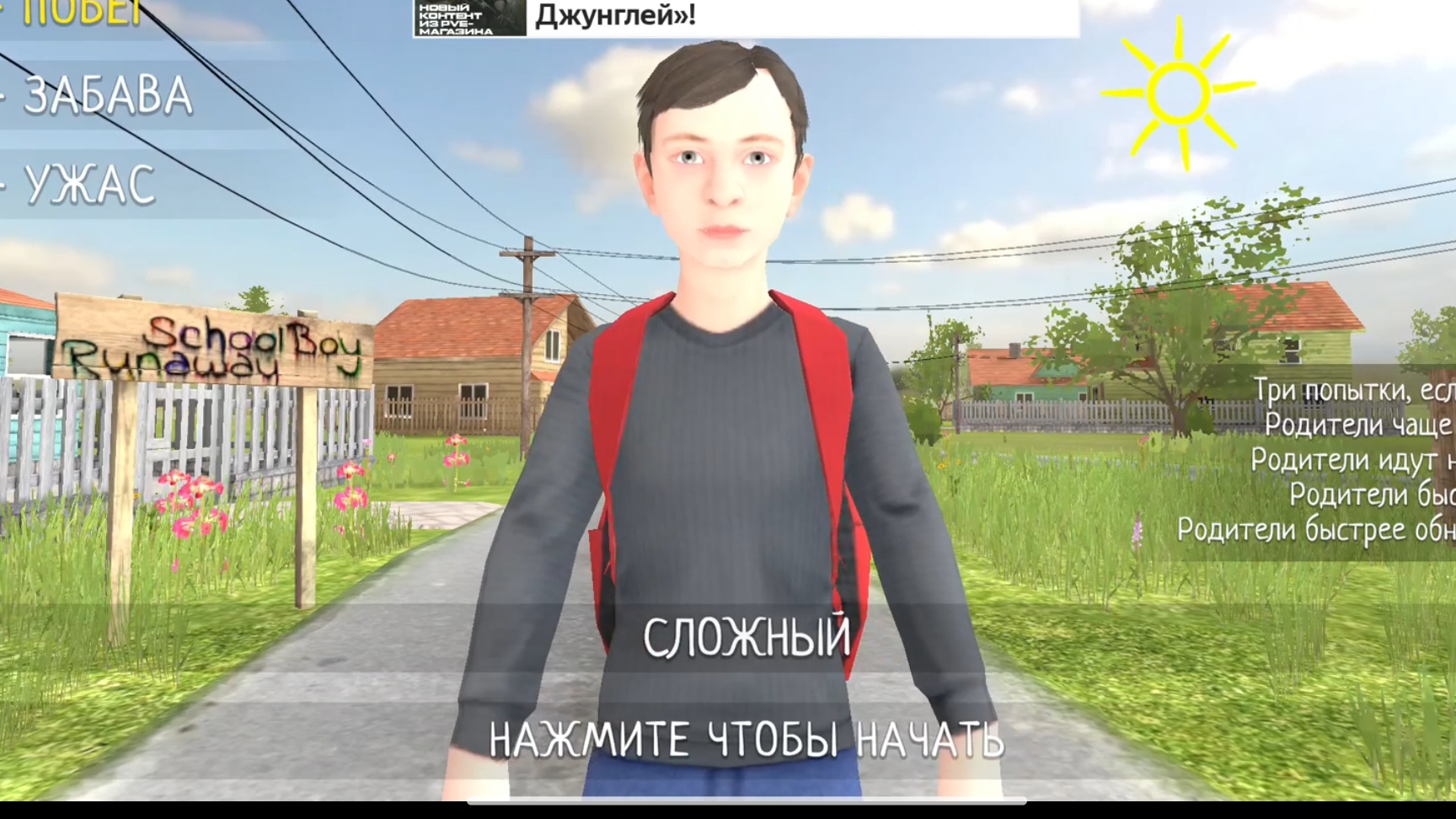 Играем в Скулбой часть 7