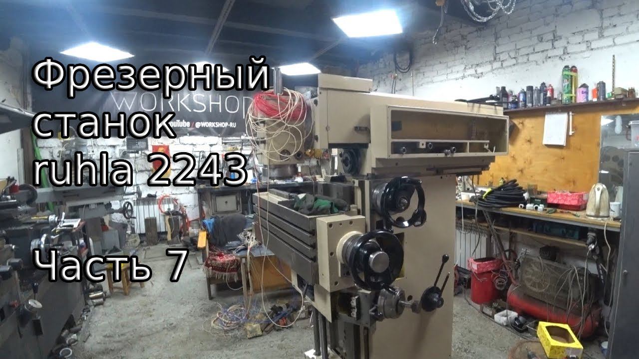 Ruhla 2243: Полный разбор и дефектовка узлов - часть 7