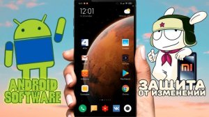 Как защитить рабочий стол от изменений на Xiaomi \ Как запретить перемещение иконок на экране в MIU