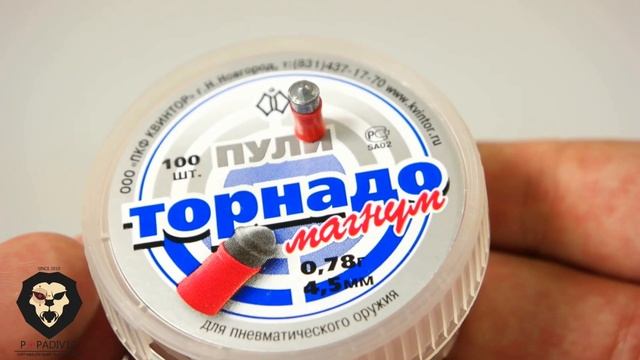 Пули пневматичесике Торнадо-Магнум 4,5 мм 0,78 грамма (Видео-обзор) смотреть онлайн