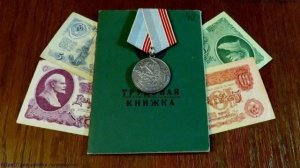Если для пенсии стаж в СССР не учитывают, то почему сотрудникам СОЦФОНДА за стаж доплачивают
