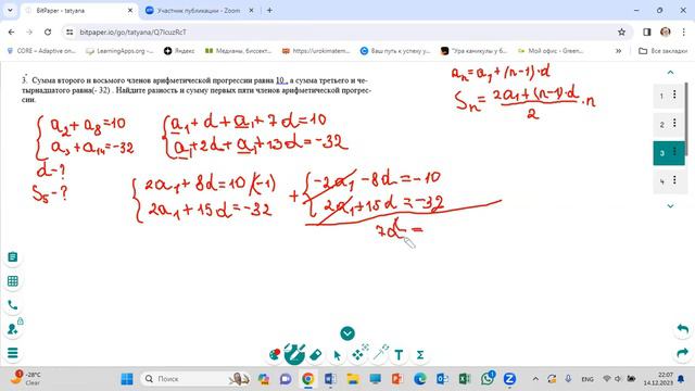СОЧ 2 четверть 9 класс алгебра подготовка смотреть онлайн