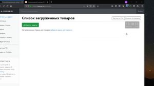 Парсер товаров с сайта (демонстрация сервиса Sparser)