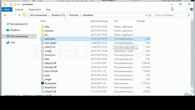 Как восстановить пароли маршрутизаторов с помощью Router Scan смотреть онлайн