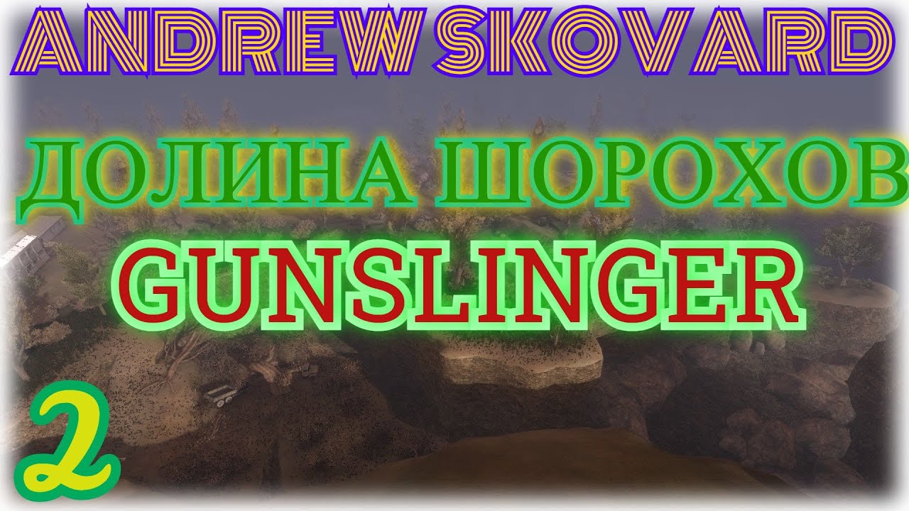 STALKER: Долина Шорохов. ФЛЕШКА ДЛЯ МУТНОГО, ВАСЯ-ПОЧТА, ГОП-СТОП, ЯЩИК ИЛЬИ БАРБОСА, КПК ЛЮТОГО.