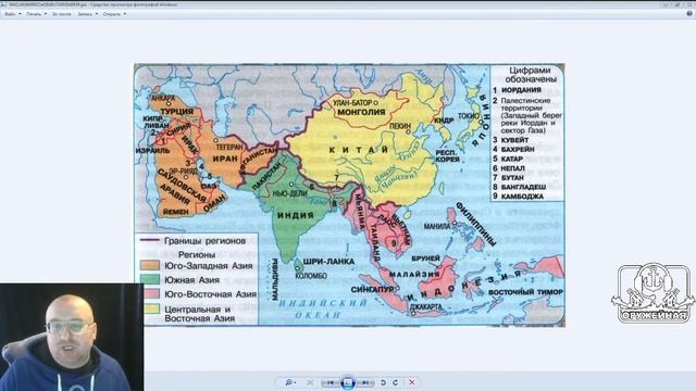 Урок по географии "Южная Азия"